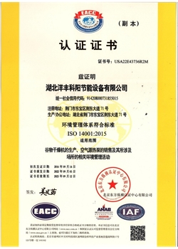 環境管理體系ISO14001